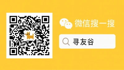Search XunYouGu WeChat groups for Singaporeans in China